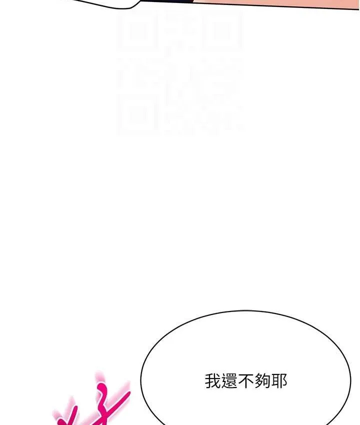 第13话-刺激的内射惩罚 109